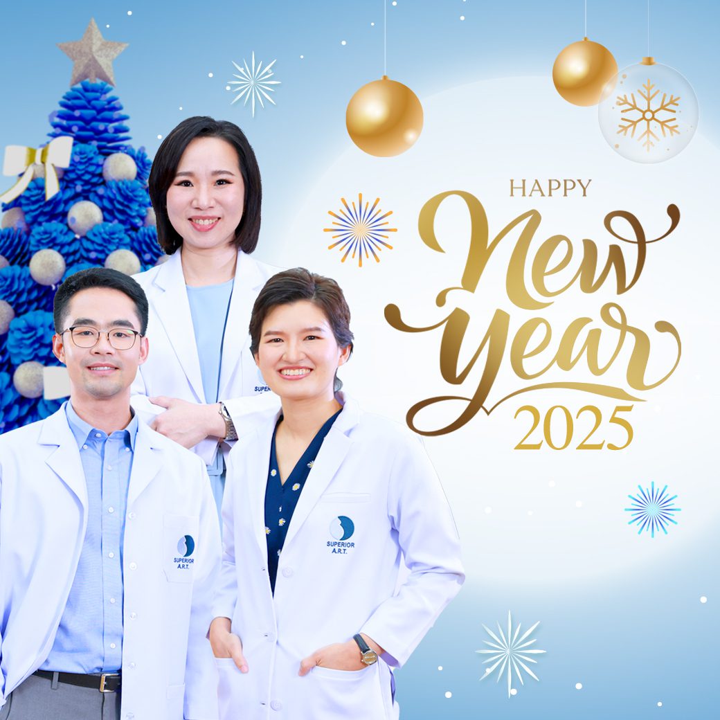 สวัสดีปีใหม่ปี 2025 Superior A.R.T. ขอขอบพระคุณลูกค้าทุกท่านที่ไว้ใจให้เราดูแลเสมอมา