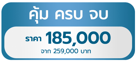 Elite Egg Freezing ราคา