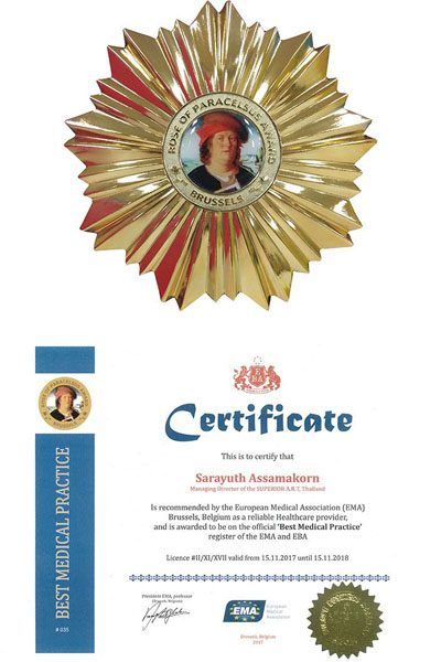 รางวัล Best Medical Practice 2017-2018 by EMA
