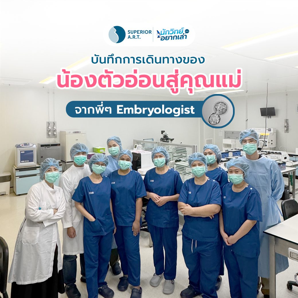embryologist