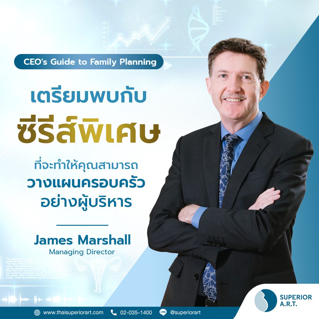 CEO's Guide to Family Planning 
