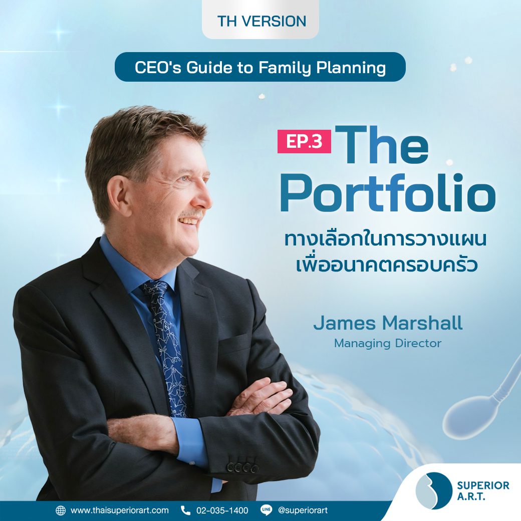 วางแผนครอบครัว EP 3