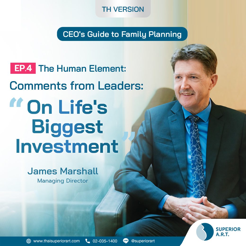 วางแผนครอบครัว EP 4