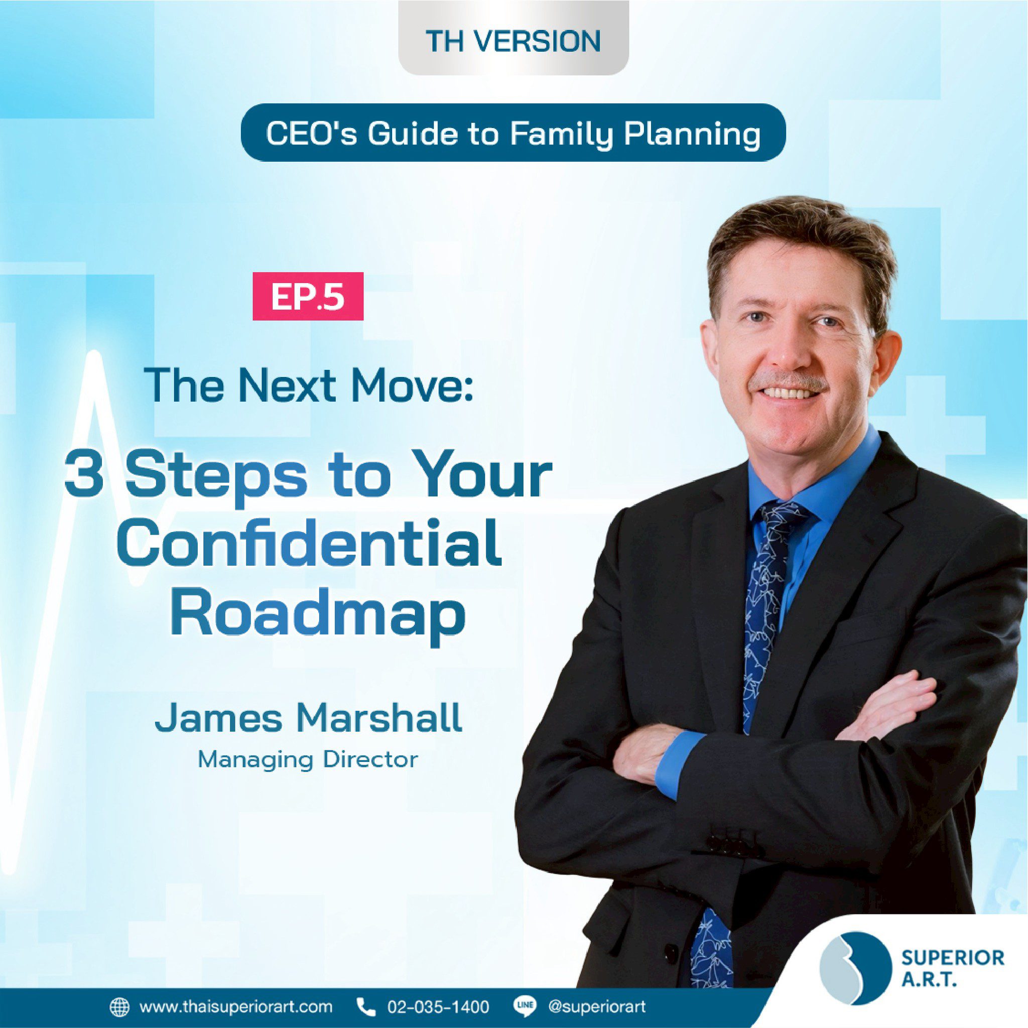 วางแผนครอบครัว EP 5