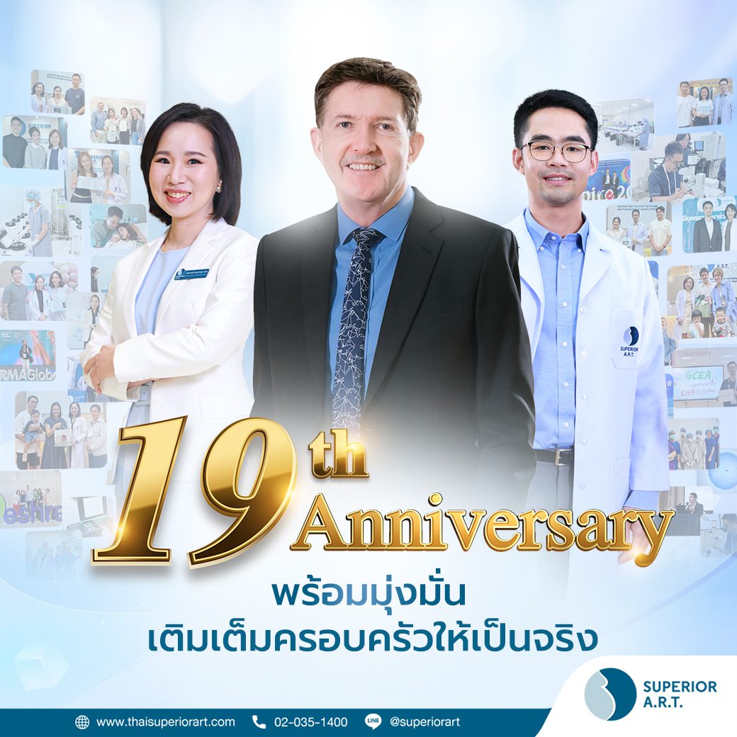 SART 19th Anniversary ครบรอบ 19 ปี