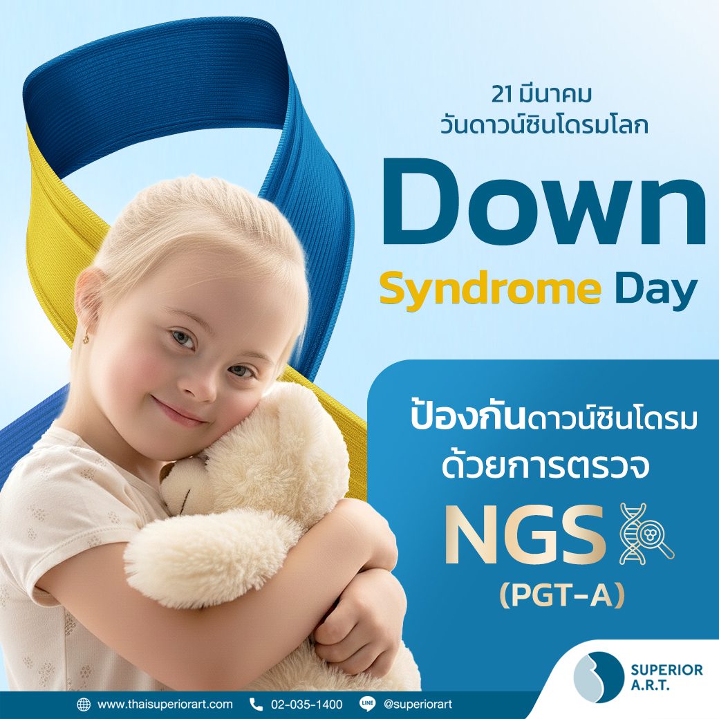 World Down Syndrome Day