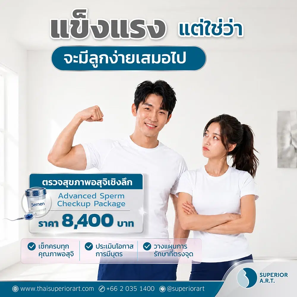 Advanced Sperm Checkup Jun 2026
