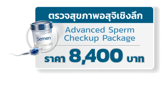 Advanced Sperm Checkup Jun26 slider 4