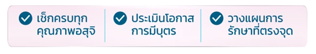 Advanced Sperm Checkup Jun26 slider 5